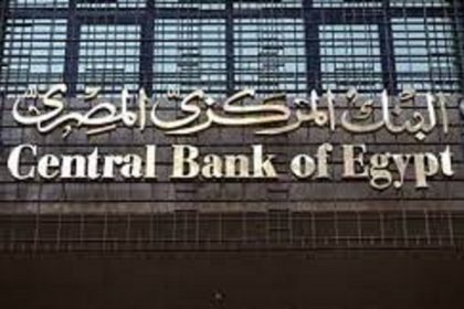 Egypt maintains steady interest rates even as growth drops