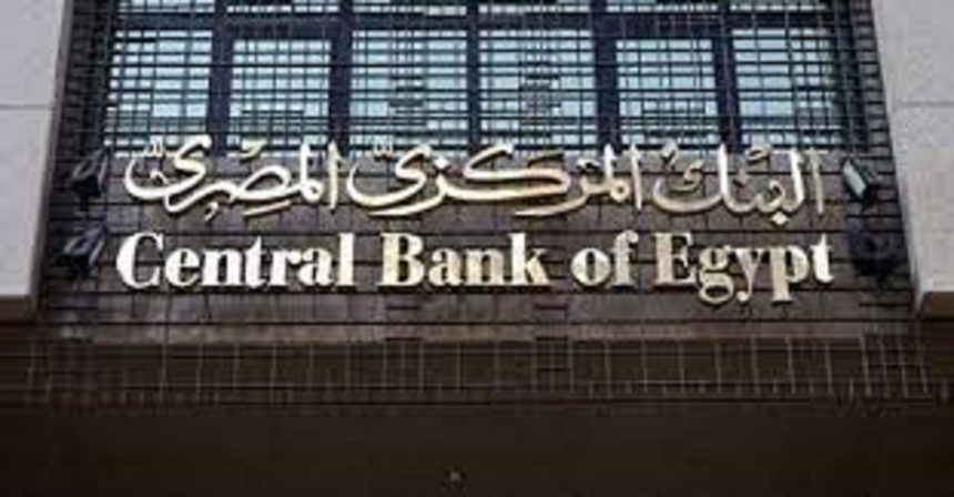 Egypt maintains steady interest rates even as growth drops